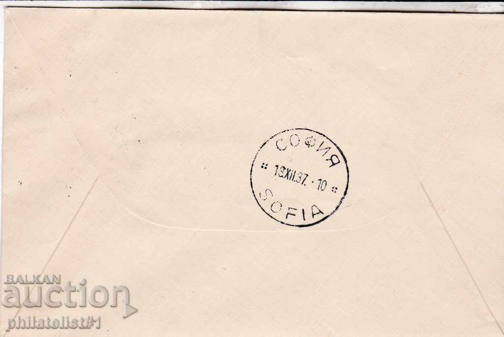 ΕΙΔΙΚΟΣ ΣΦΡΑΓΙΔΑ 1937 ΣΙΔΗΡΟΔΡΟΜΙΚΗ ΓΡΑΜΜΗ BDZ - ΣΠΗΛΑΙΟ - ΚΡΑΓΜΑ με τιμή 9.00 BGN | € 4.60