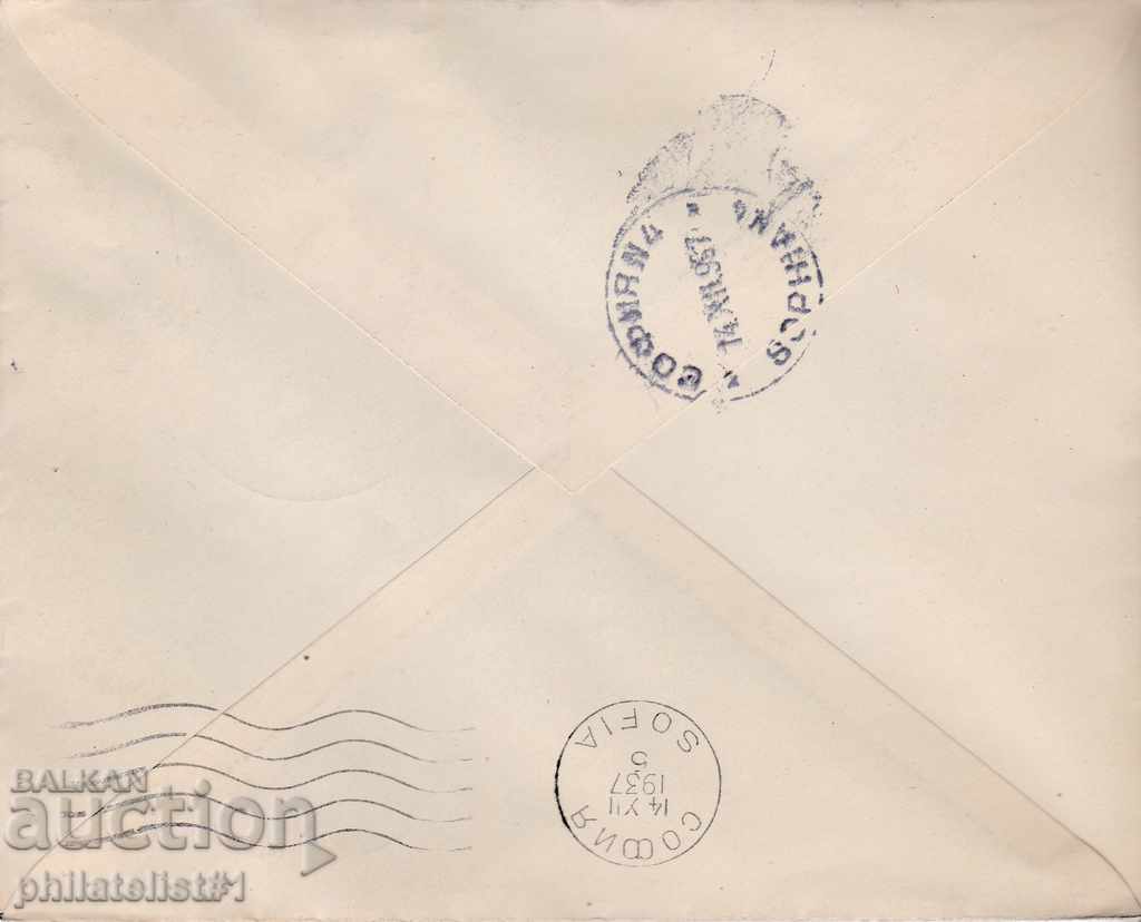 SPECIAL SEAL 1937 BDZ RAILWAY LINE - CAVE - SHOUT with price 9.00 BGN | € 4.60 SPECIAL SEAL 1937 BDZ RAILWAY LINE - CAVE - SHOUT with price 9.00 BGN | € 4.60