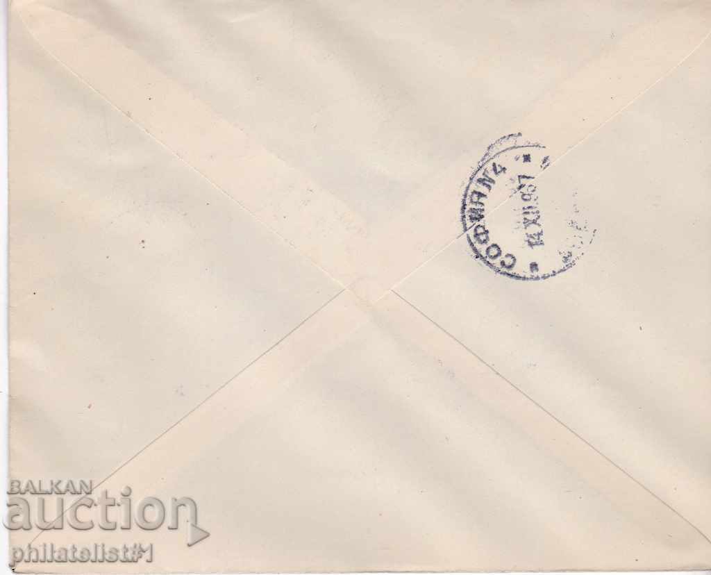 SPECIAL SEAL 1937 BDZ RAILWAY LINE - CAVE - SHOUT with price 9.00 BGN | € 4.60