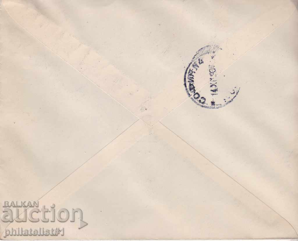 ΕΙΔΙΚΟΣ ΣΦΡΑΓΙΔΑ 1937 ΣΙΔΗΡΟΔΡΟΜΙΚΗ ΓΡΑΜΜΗ BDZ - ΣΠΗΛΑΙΟ - ΚΡΑΓΜΑ με τιμή 9.00 BGN | € 4.60