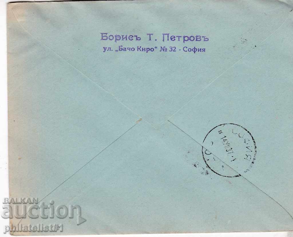 ΕΙΔΙΚΟΣ SEAL 1937 BDZ RILWAY LINE CVE-SHOUT ΣΥΣΤΗΝΕΤΑΙ με τιμή 12.00 BGN | € 6.14