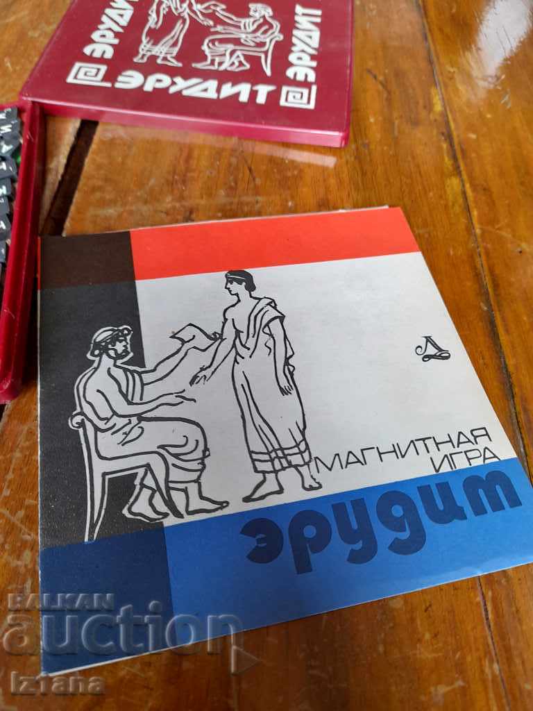 Delivery of Old game Erudite Delivery of Old game Erudite