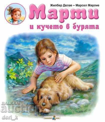 Marty și câinele în furtună Marty și câinele în furtună