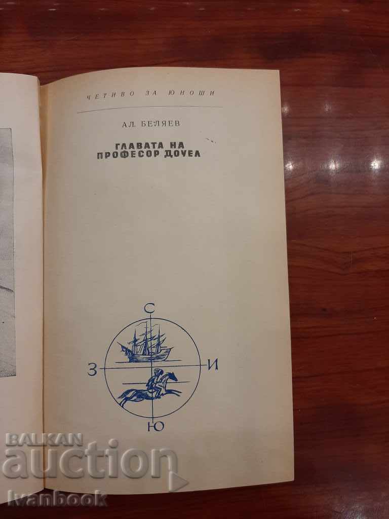 Auction Library - Adolescent Reader - Professor Dowell's Head Auction Library - Adolescent Reader - Professor Dowell's Head