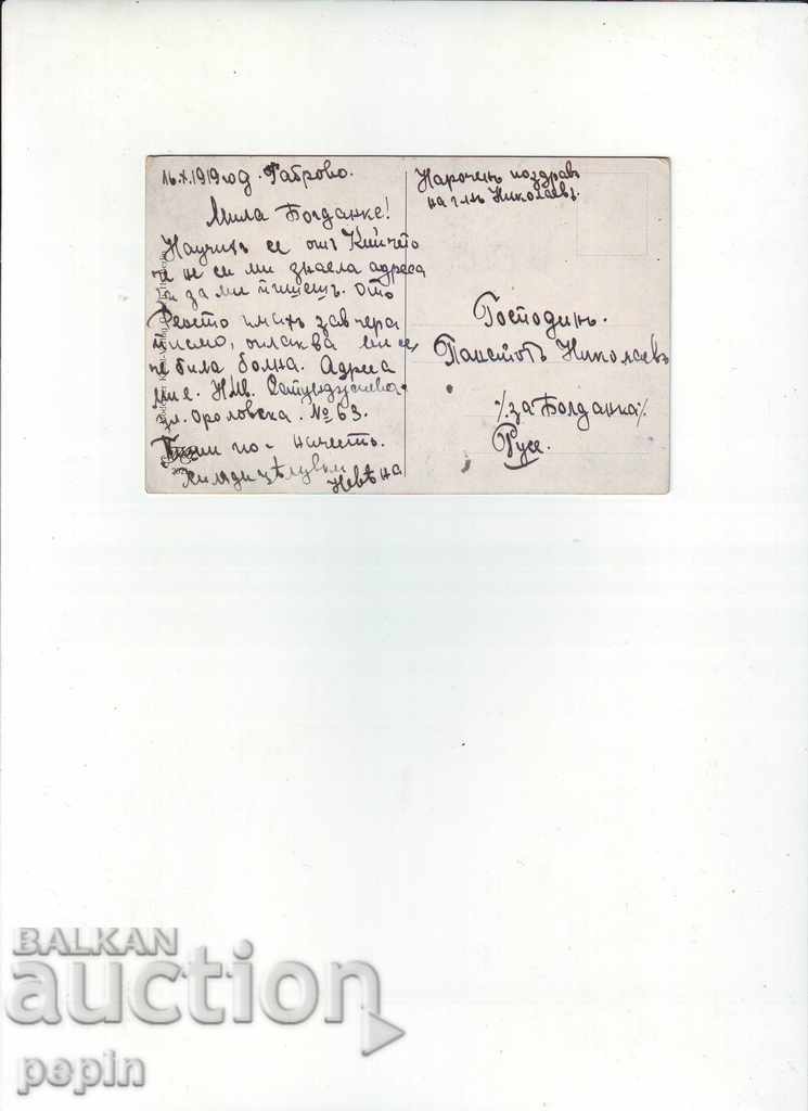 PC- Eva with price 4.00 BGN | € 2.05