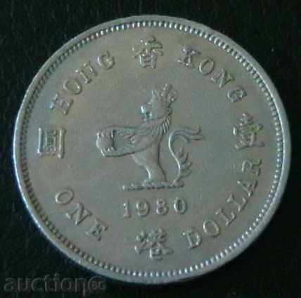 1980 $ 1, Hong Kong