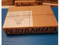 Кутия 2 лева 1981 год.1300 години България: Републиката