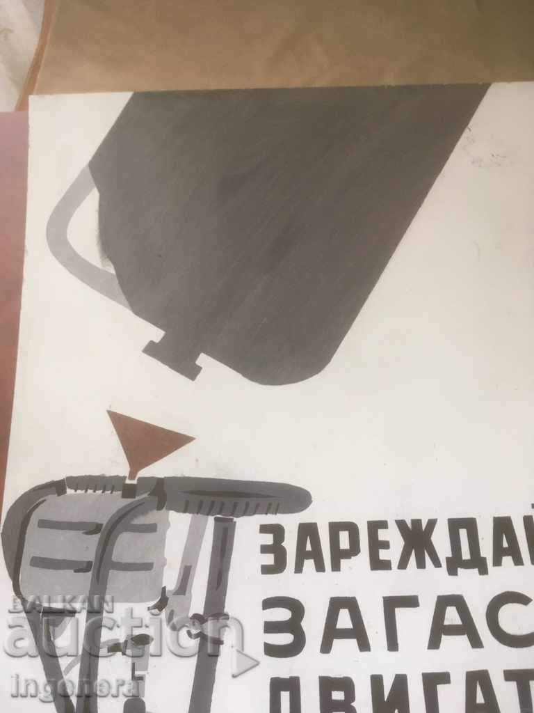 INSTRUCTION PLATE GETINAX PAINT MOISTURE PROTECTED with price 12.00 BGN | € 6.14 INSTRUCTION PLATE GETINAX PAINT MOISTURE PROTECTED with price 12.00 BGN | € 6.14