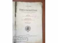 BOOK-TRIGONOMETRY 1968 FRENCH OLD AND RARE