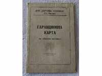 WATCH "ROCKET" CARD 1973 DPP "HOUSEHOLD APPLIANCES" ST. ZAGORA