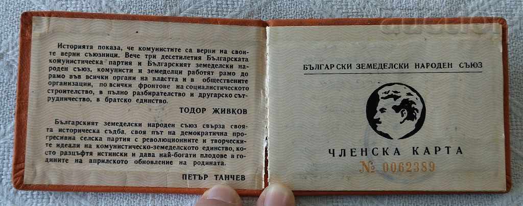 BZNS MEMBERSHIP CARD 1981 with price 2.00 BGN | € 1.02 BZNS MEMBERSHIP CARD 1981 with price 2.00 BGN | € 1.02