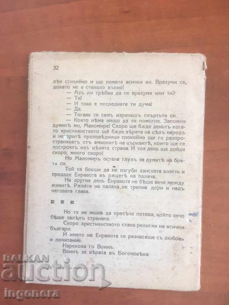 Auction BOOK-GEO KRANZOV-ENRAVATO-1933 Auction BOOK-GEO KRANZOV-ENRAVATO-1933