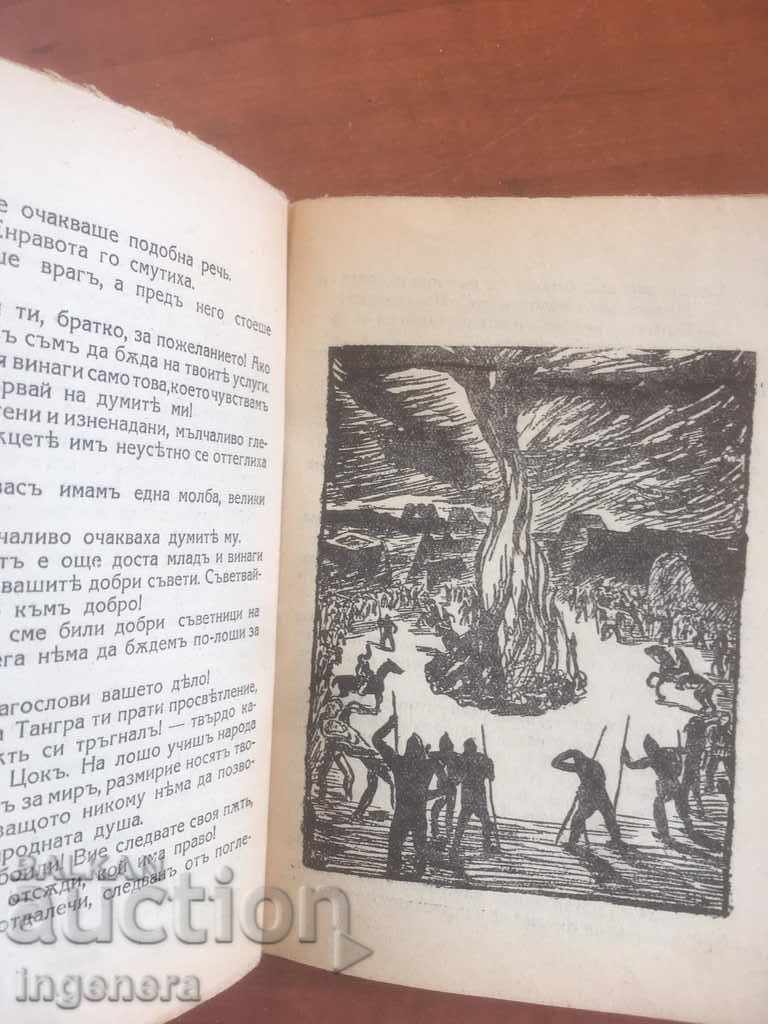 Delivery of BOOK-GEO KRANZOV-ENRAVATO-1933 Delivery of BOOK-GEO KRANZOV-ENRAVATO-1933