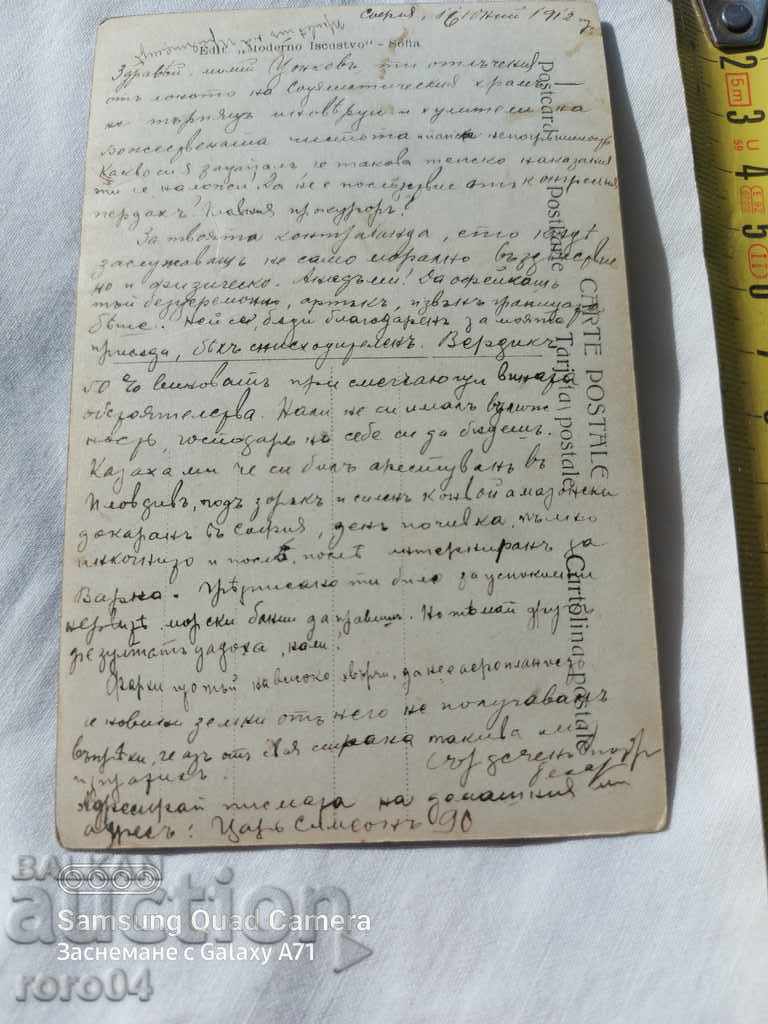 Livrarea CONSPIRATORII - 1912