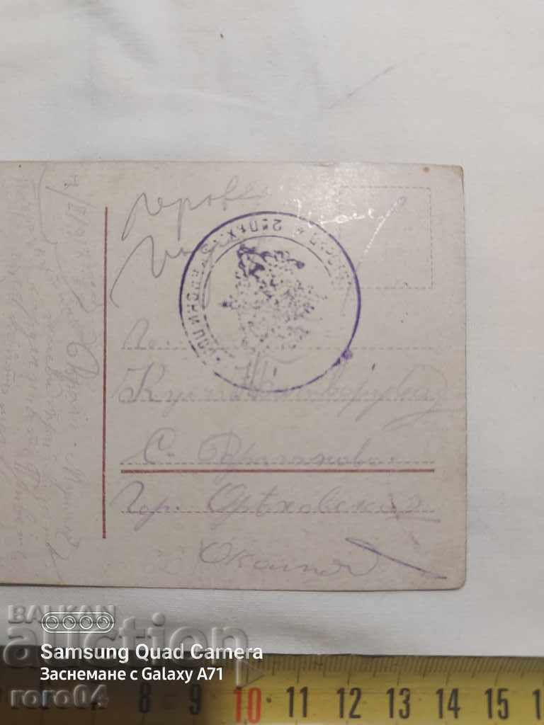 ΛΟΓΟΚΡΙΣΗ - Ο ΒΑΛΚΑΝΙΚΟΣ ΠΟΛΕΜΟΣ - Α' Παγκόσμιος Πόλεμος με τιμή 7.77 BGN | € 3.97