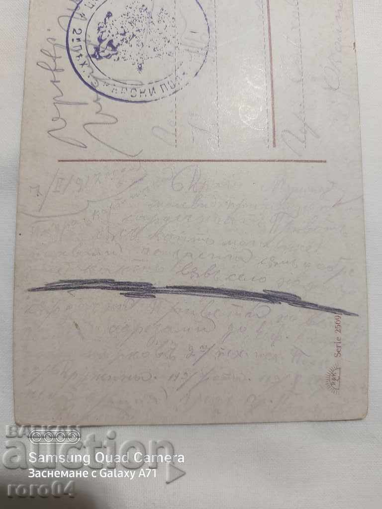 Παράδοση ΛΟΓΟΚΡΙΣΗ - Ο ΒΑΛΚΑΝΙΚΟΣ ΠΟΛΕΜΟΣ - Α' Παγκόσμιος Πόλεμος