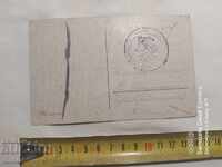 ЦЕНЗУРА - БАЛКАНСКАТА ВОЙНА - WWI