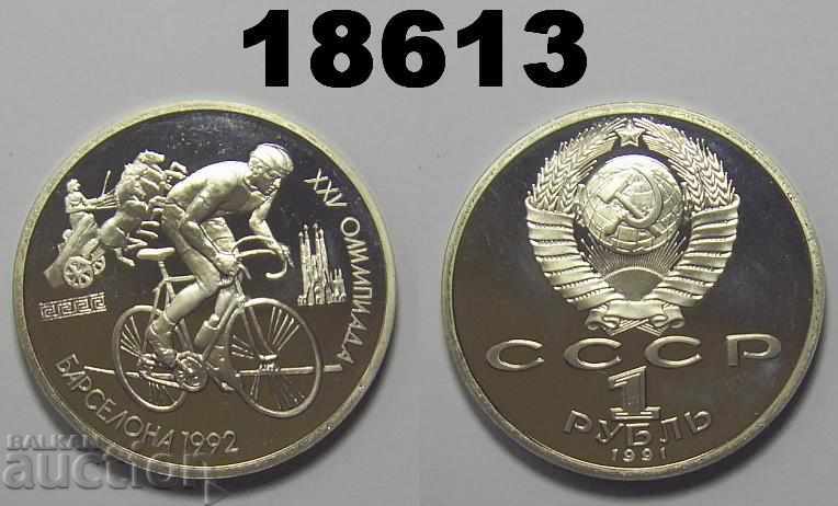 URSS Rusia 1 rublă 1991 Barcelona Ciclism 1992