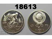USSR Russia 1 ruble 1991 Barcelona Cycling 1992