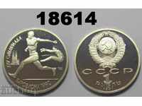 USSR Russia 1 ruble 1991 Barcelona Jumping 1992