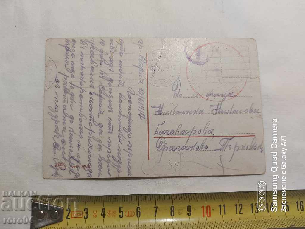 CENSORSHIP - THE BALKAN WAR - WWI with price 5.99 BGN | € 3.06 CENSORSHIP - THE BALKAN WAR - WWI with price 5.99 BGN | € 3.06