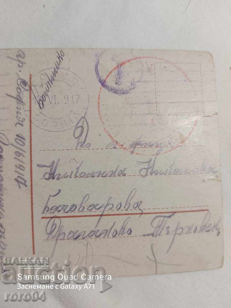 Auction CENSORSHIP - THE BALKAN WAR - WWI Auction CENSORSHIP - THE BALKAN WAR - WWI