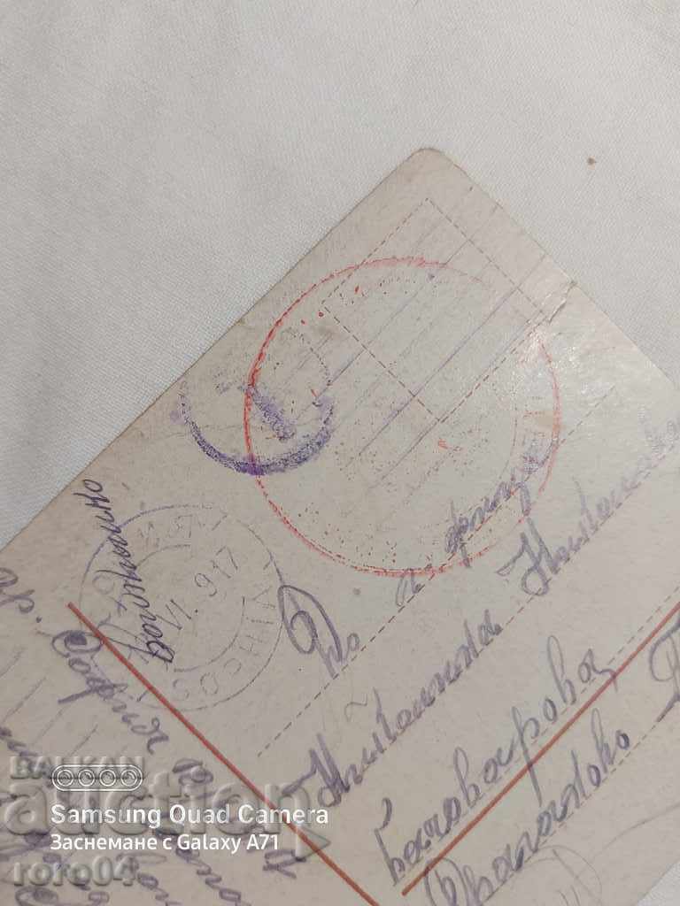 Delivery of CENSORSHIP - THE BALKAN WAR - WWI Delivery of CENSORSHIP - THE BALKAN WAR - WWI