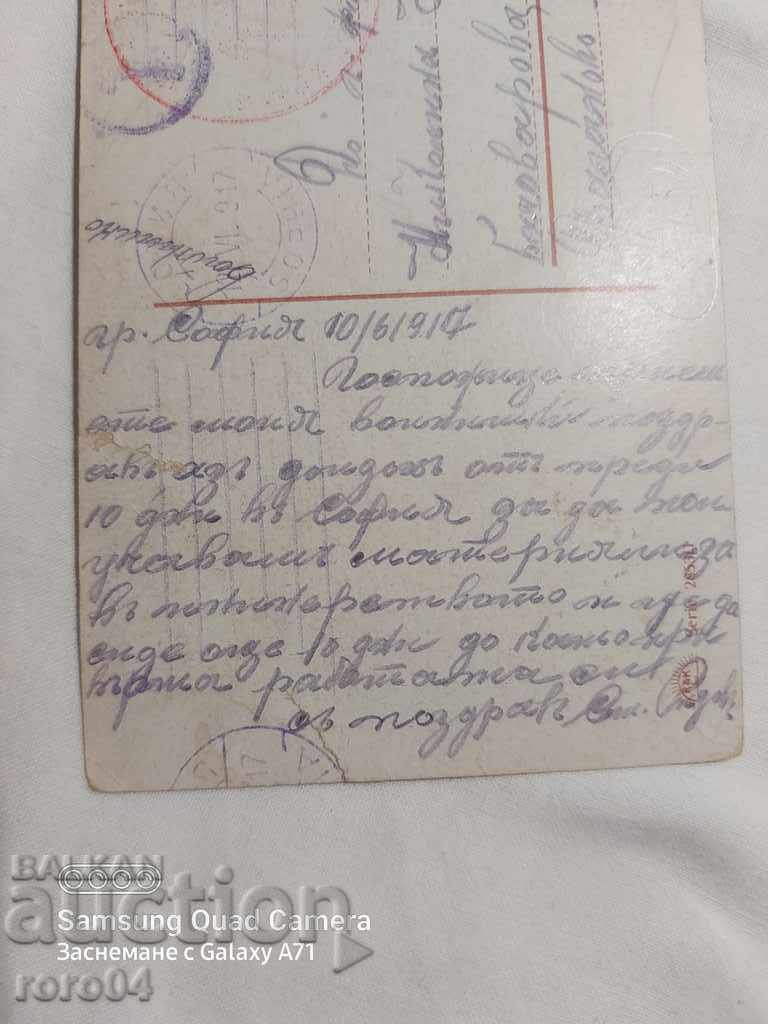 CENSORSHIP - THE BALKAN WAR - WWI - 5 CENSORSHIP - THE BALKAN WAR - WWI - 5