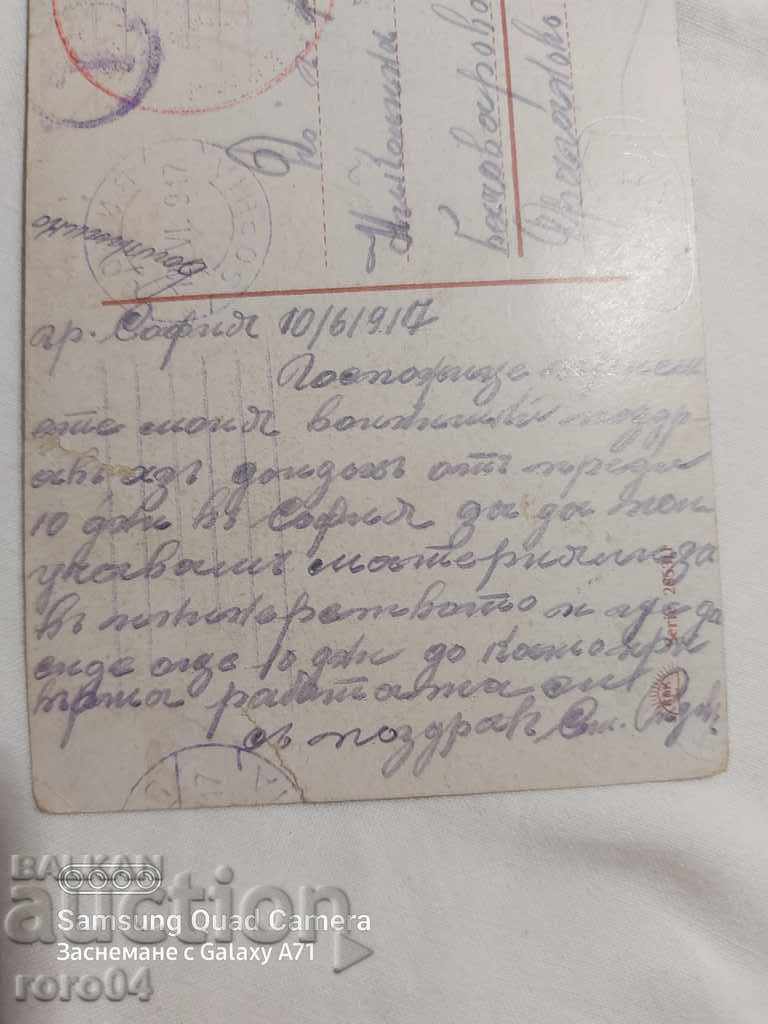 CENSORSHIP - THE BALKAN WAR - WWI - 6 CENSORSHIP - THE BALKAN WAR - WWI - 6