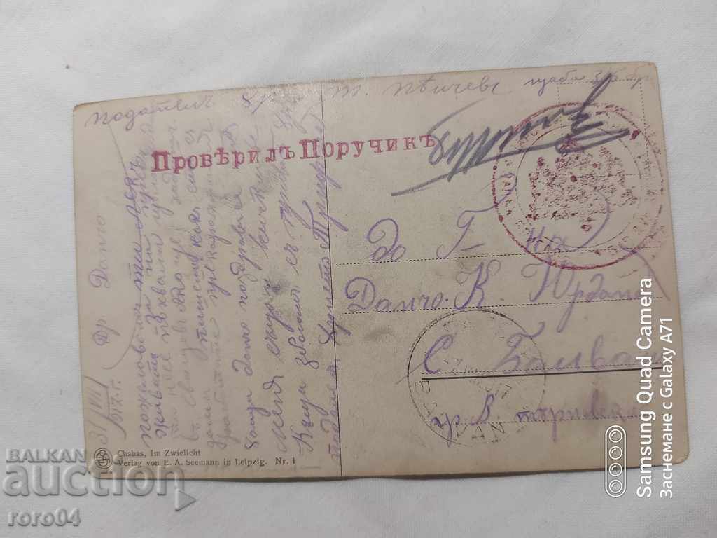 ΛΟΓΟΚΡΙΣΗ - Ο ΒΑΛΚΑΝΙΚΟΣ ΠΟΛΕΜΟΣ - Α' Παγκόσμιος Πόλεμος - 6