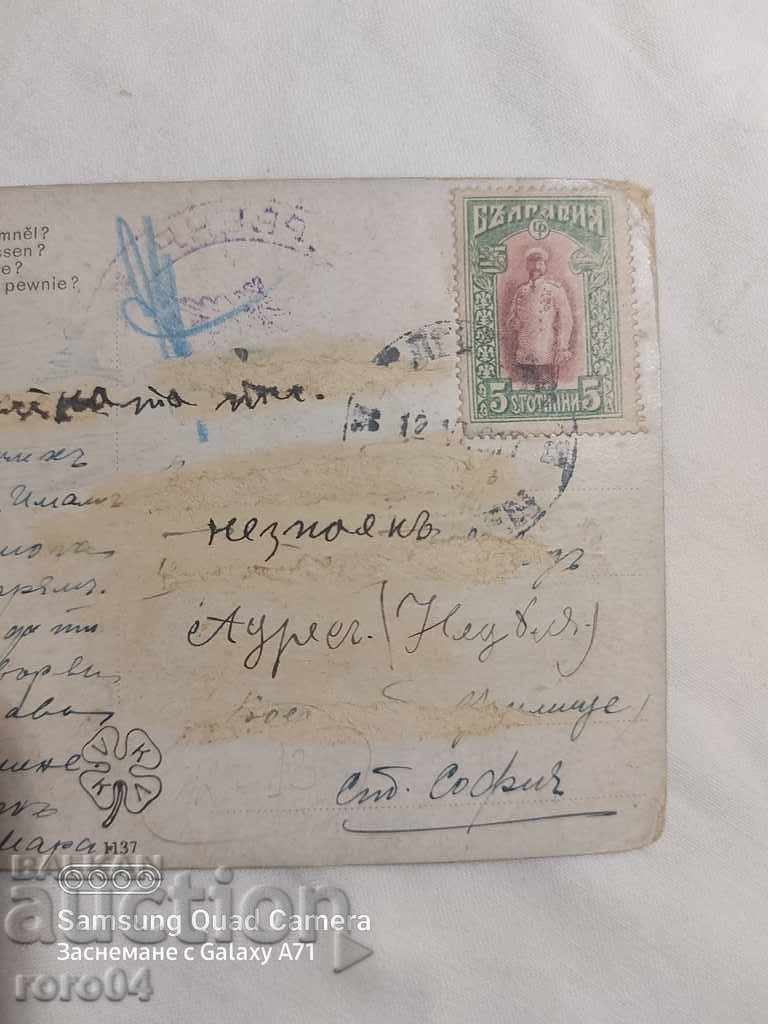 Auction  CENSORSHIP - THE BALKAN WAR - WWI