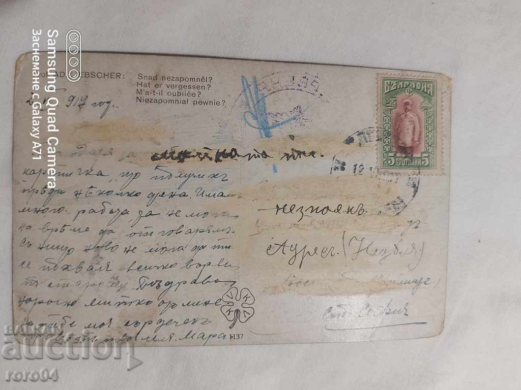 CENSORSHIP - THE BALKAN WAR - WWI - 6