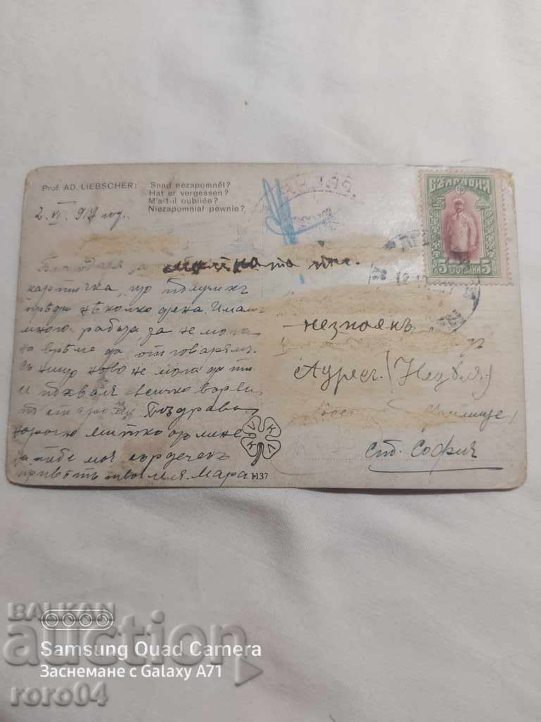 CENSORSHIP - THE BALKAN WAR - WWI