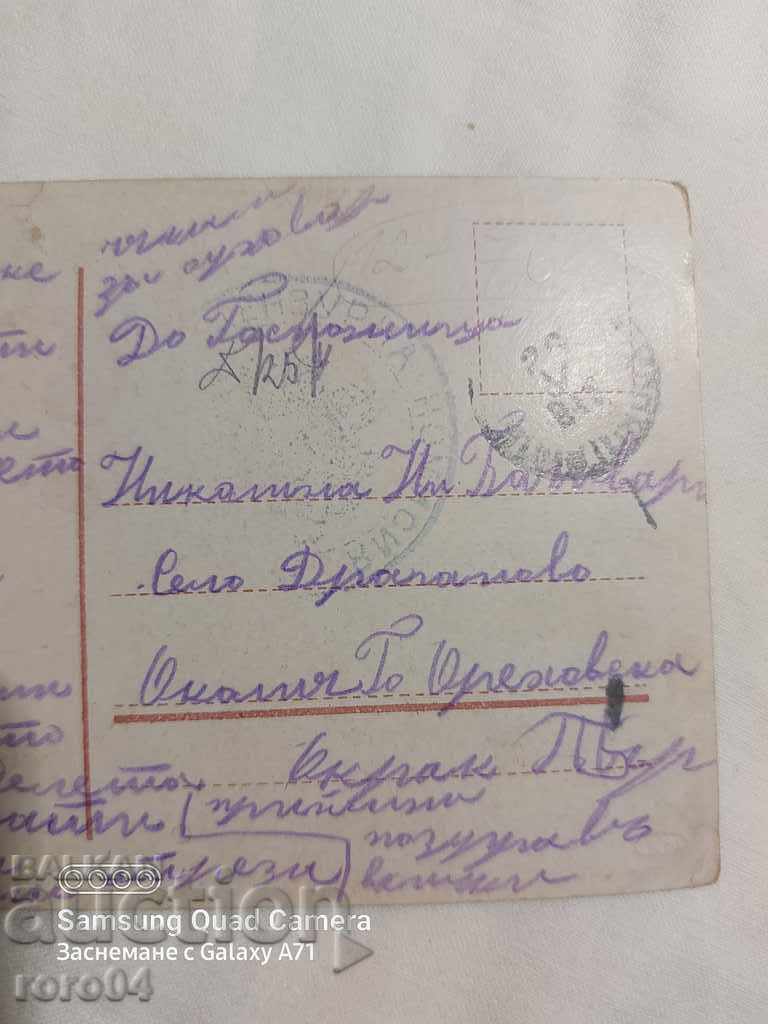 Licitație CENZURA - RĂZBOIUL BALCANIC - Primul Război