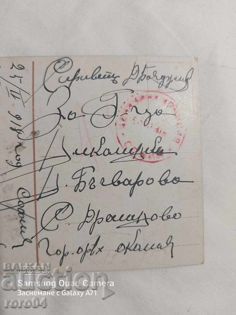 Licitație CENZURA - RĂZBOIUL BALCANIC - Primul Război