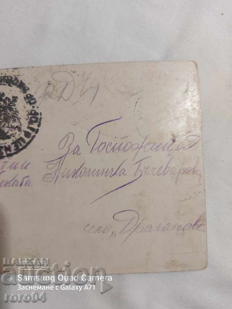 Auction  CENSORSHIP - THE BALKAN WAR - WWI