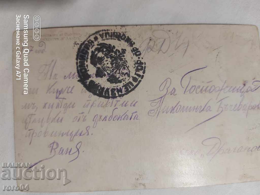 CENSORSHIP - THE BALKAN WAR - WWI - 5