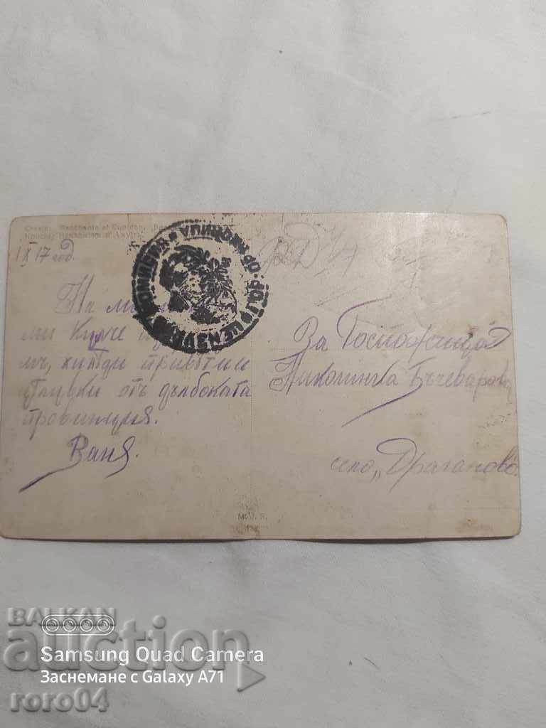 CENSORSHIP - THE BALKAN WAR - WWI