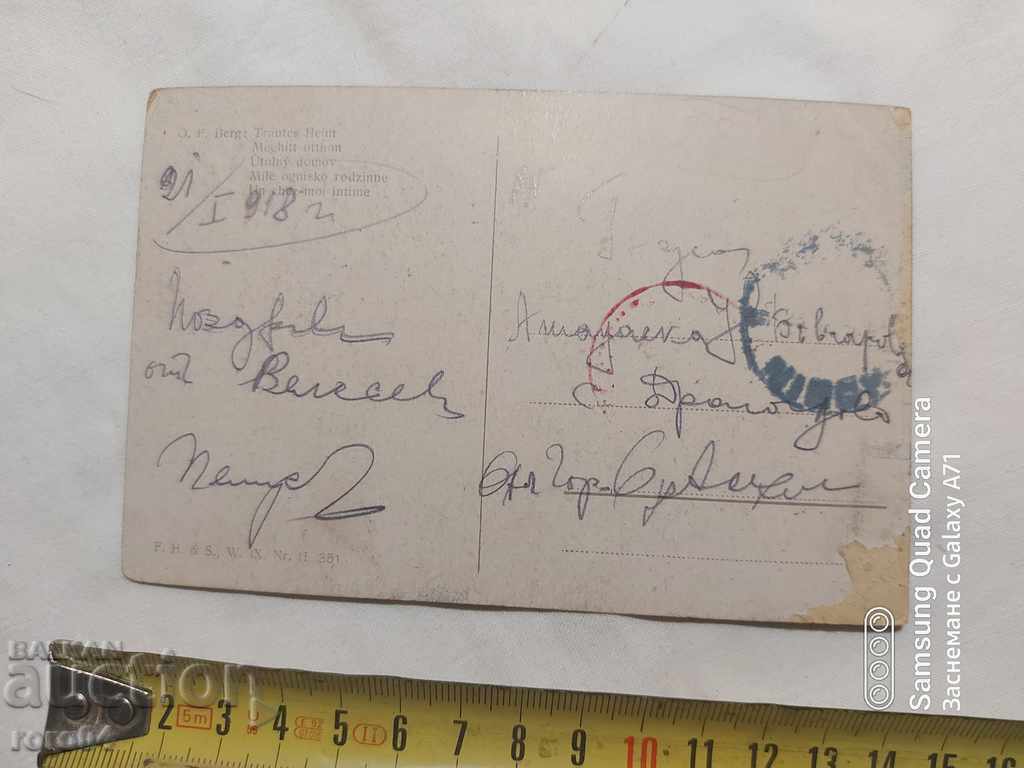 CENSORSHIP - THE BALKAN WAR - WWI with price 5.99 BGN | € 3.06 CENSORSHIP - THE BALKAN WAR - WWI with price 5.99 BGN | € 3.06