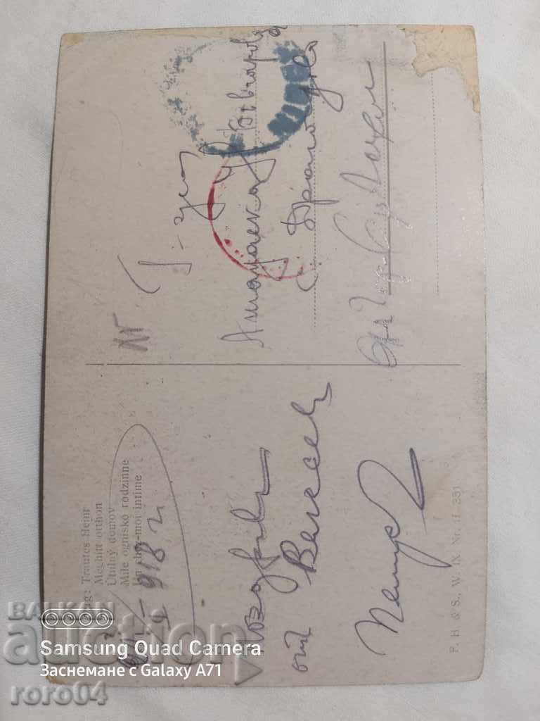 CENSORSHIP - THE BALKAN WAR - WWI - 5 CENSORSHIP - THE BALKAN WAR - WWI - 5