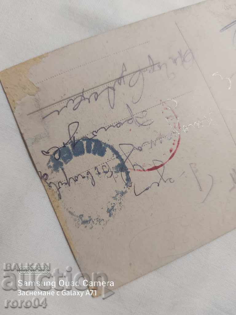 CENSORSHIP - THE BALKAN WAR - WWI - 7 CENSORSHIP - THE BALKAN WAR - WWI - 7