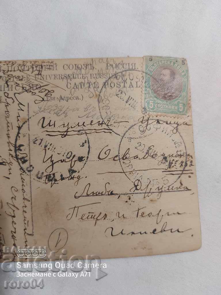 Auction CENSORSHIP - THE BALKAN WAR - WWI Auction CENSORSHIP - THE BALKAN WAR - WWI