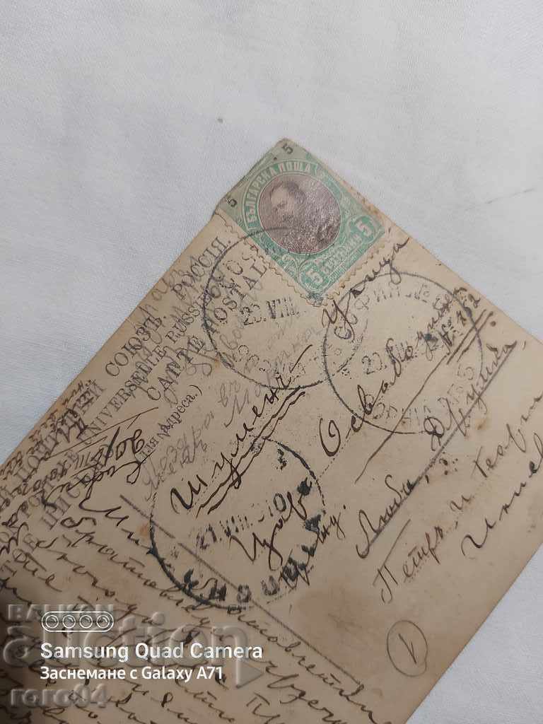 Delivery of CENSORSHIP - THE BALKAN WAR - WWI Delivery of CENSORSHIP - THE BALKAN WAR - WWI