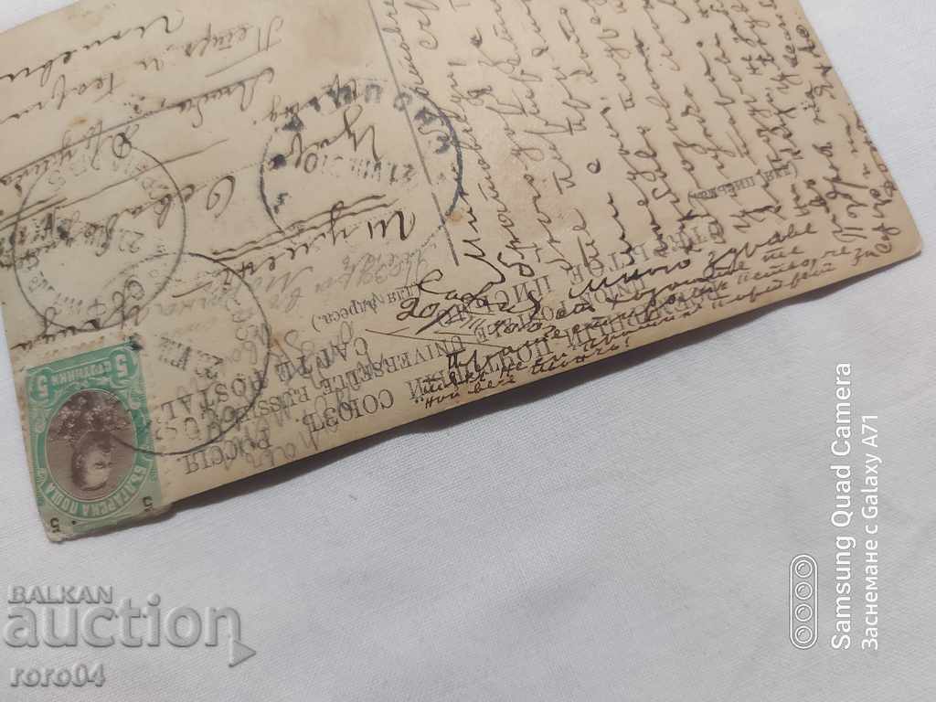 CENSORSHIP - THE BALKAN WAR - WWI - 6 CENSORSHIP - THE BALKAN WAR - WWI - 6