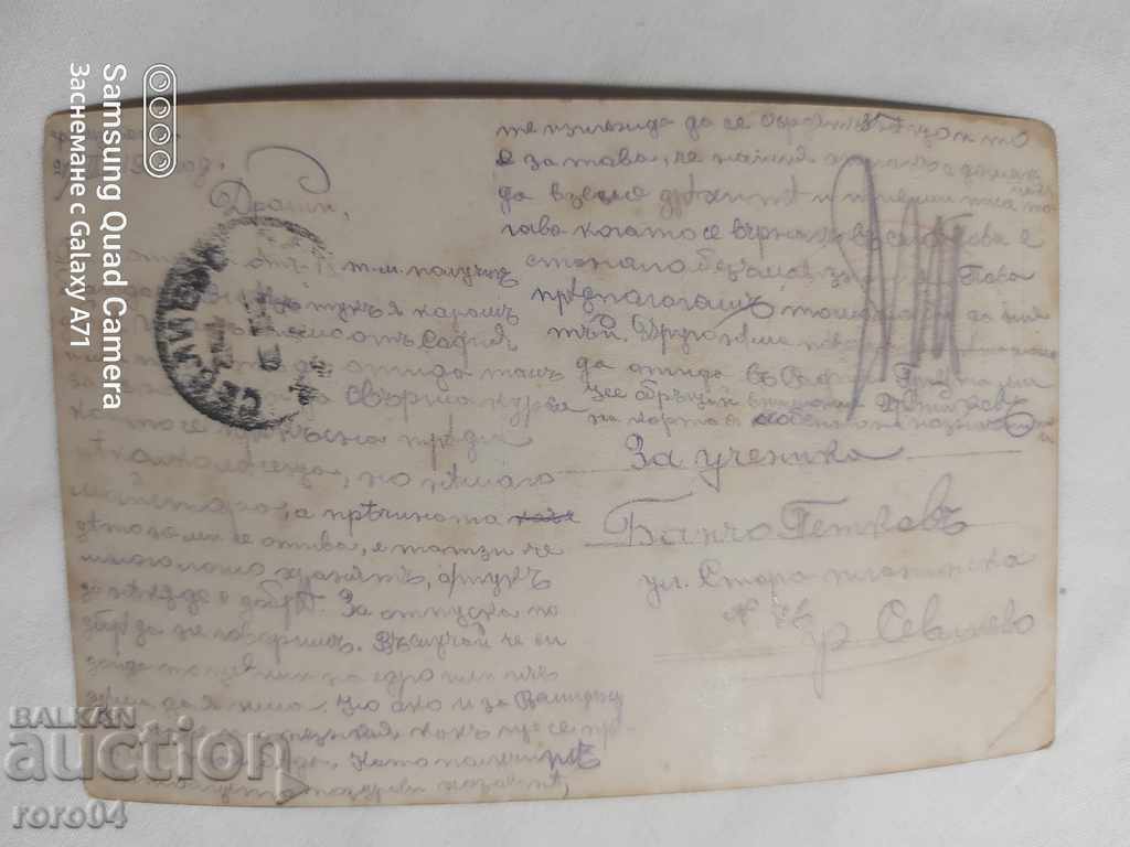 CENZURA - RĂZBOIUL BALCANIC - Primul Război - 5