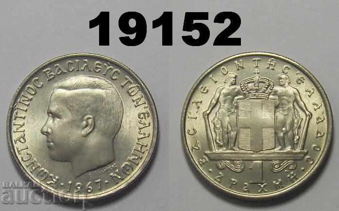 Гърция 1 драхма 1967 UNC монета