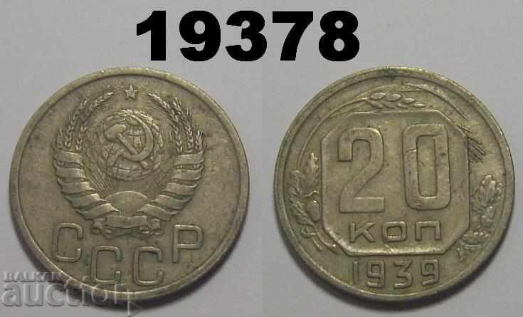 USSR Russia 20 kopecks 1939 coin