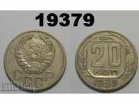 СССР Русия 20 копейки 1939 монета
