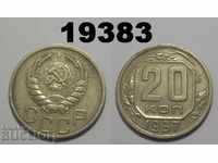 СССР Русия 20 копейки 1937 монета