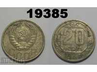 USSR Russia 20 kopecks 1937 coin